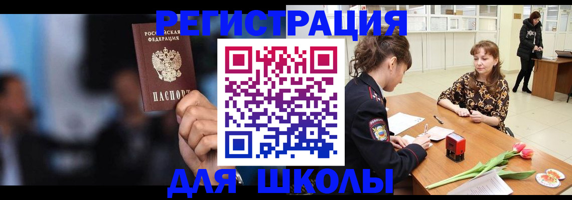 временная регистрация для всех в Мордовии