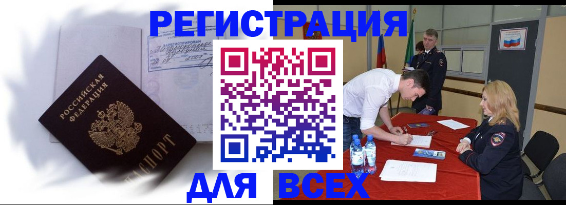 временная регистрация надежно в Мордовии