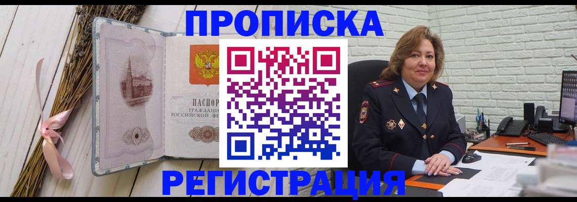 прописка гарантия в Мордовии